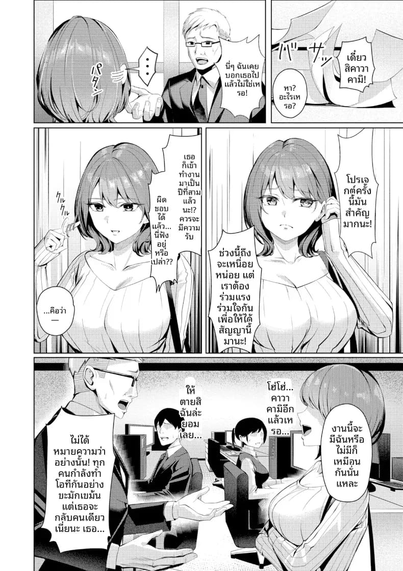 อ่านโดจิน คุณคาวากามิแห่งแผนกบำบัดความใคร่ 1 แปลไทย